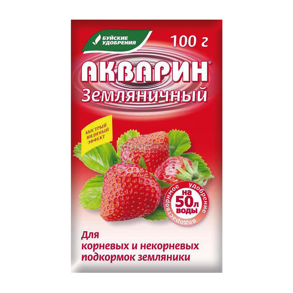 Удобрение для клубники под зиму. Акварин Земляничный 100г Буйские удобрения. Акварин удобрение земляника. Акварин удобрение для клубники. Акварин Земляничный 100 г (БХЗ) /20/.