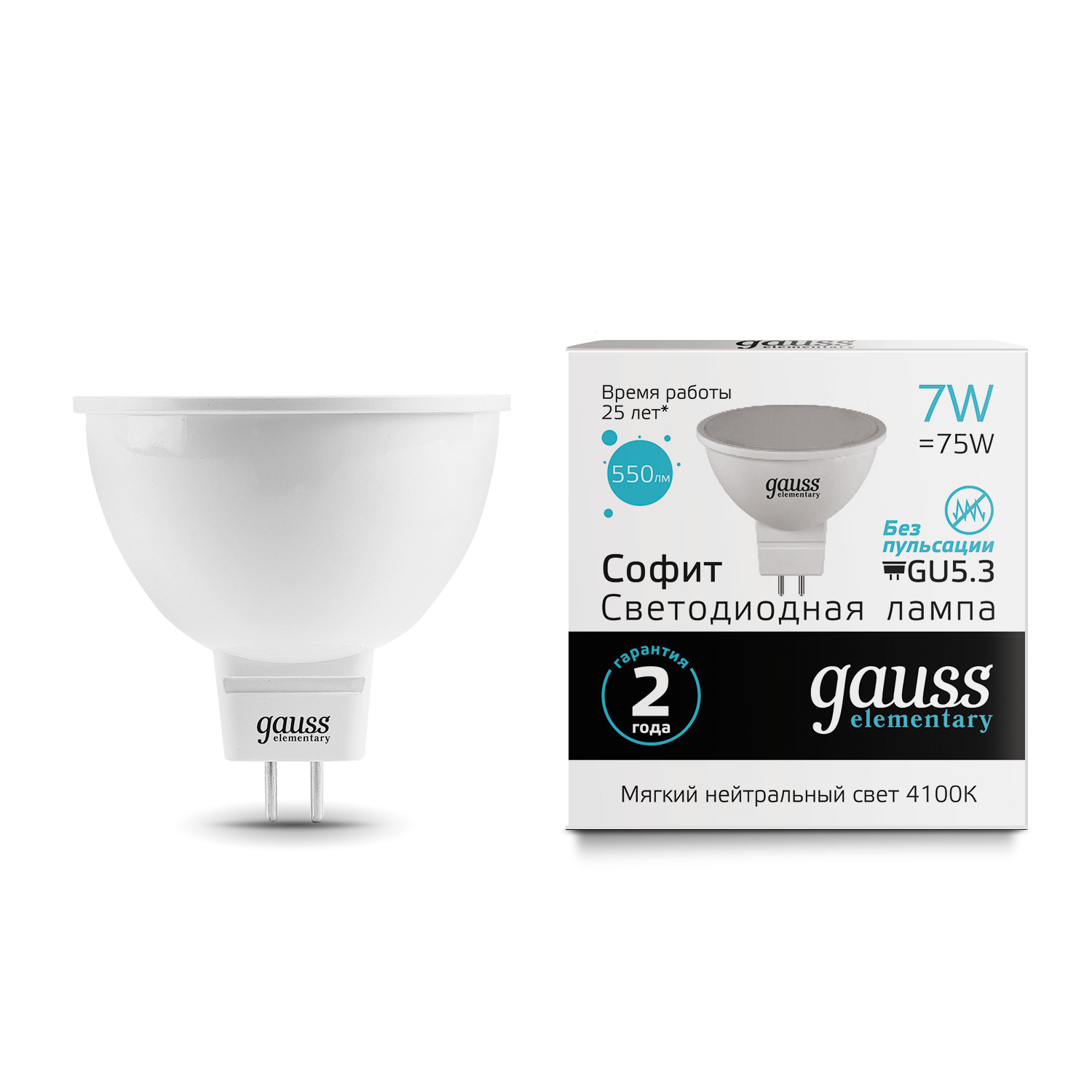 Лампа светодиодная gauss mr16. Gauss gu5.3 7w. Лампа Gauss Elementary mr16 11w 850lm 3000k gu10 led 1/10/100. Лампа светодиодная Gauss 13627. Софит лампа светодиодная gu 5.3.