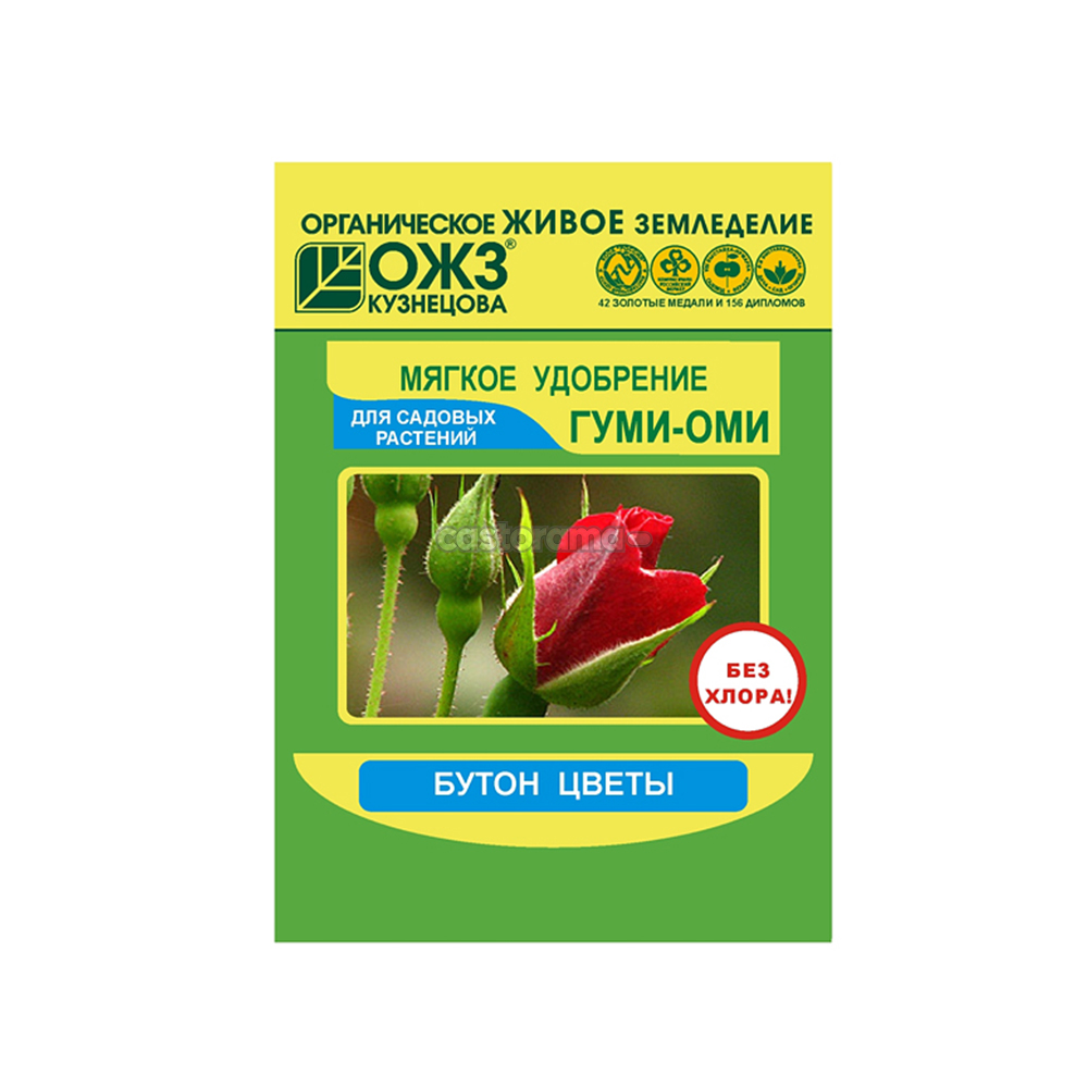 Сад на оми калачинск. Гуми-Оми цветы садов. 50гр. Удобрение бутон для цветов. Бутон подкормка для цветов. Удобрения для цветения садовых цветов.