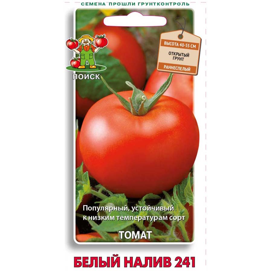 Семена томат белый налив 241 Гавриш