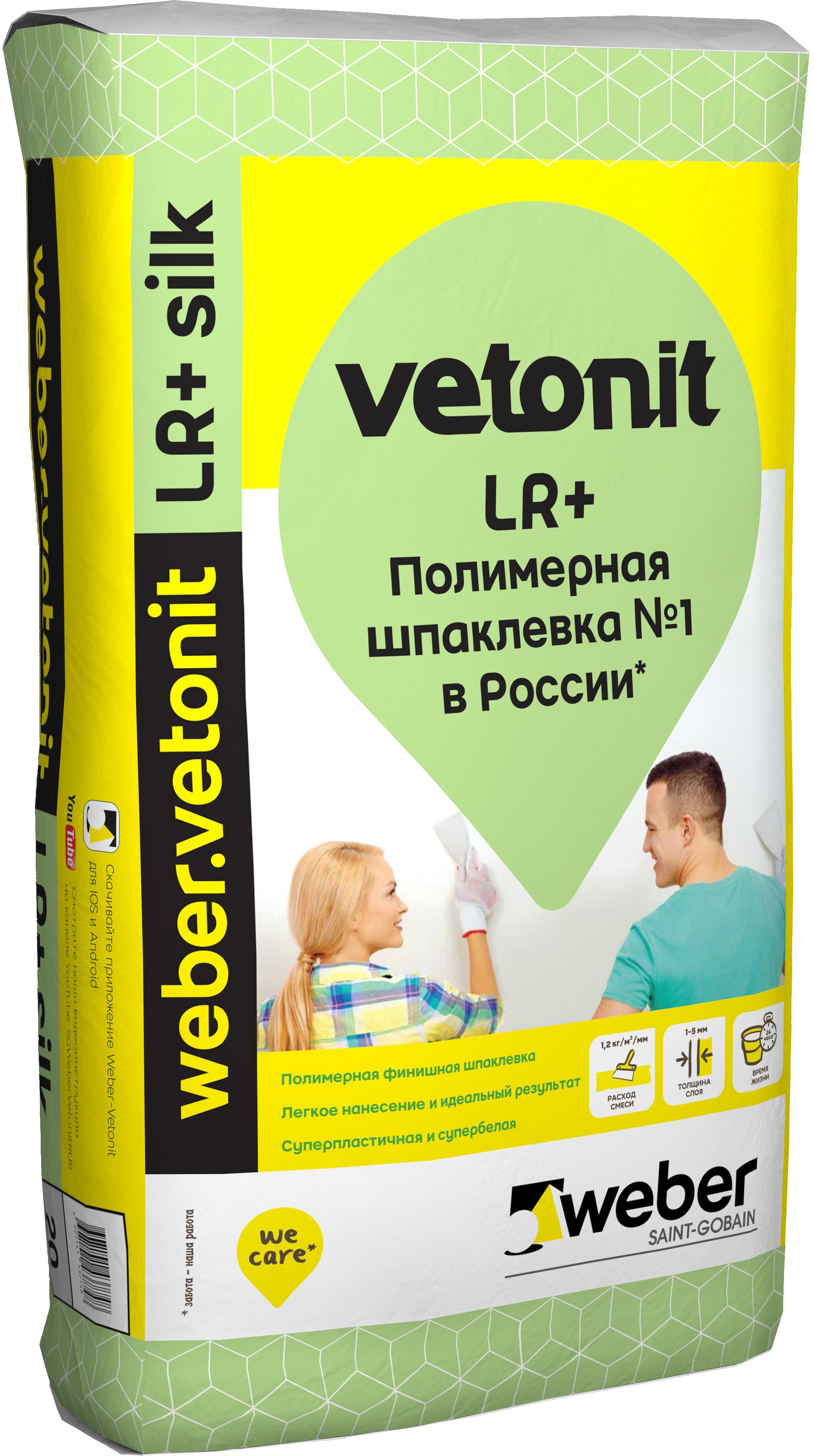 Weber vetonit lr белая. Ветонит ЛР 25. Шпаклёвка ЛР плюс 25 кг. Шпатлёвка Ветонит ЛР. Ветонит шпаклевка финишная белая 25.