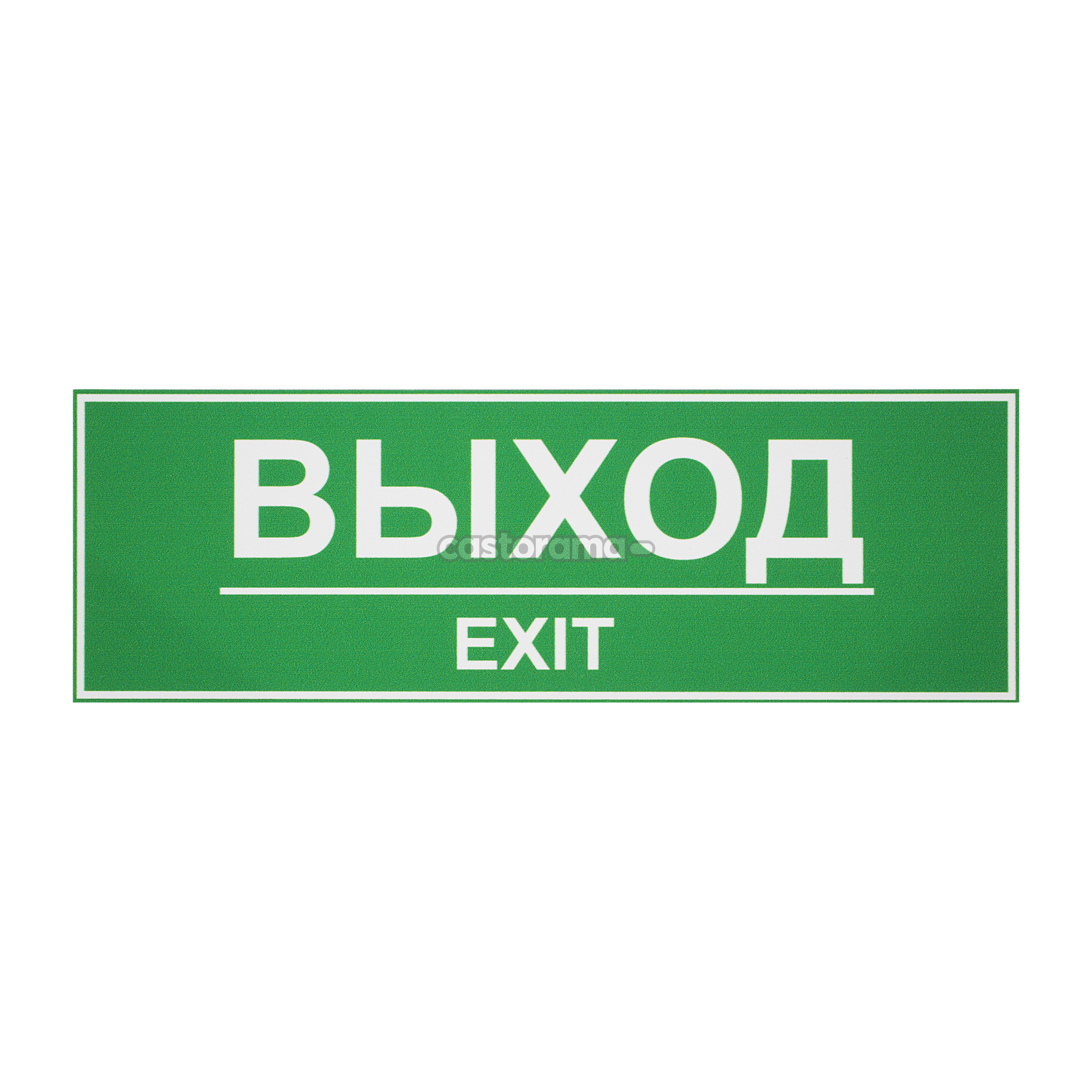 Выход 30. Табличка выход 150х55. Табличка выход 300х100мм. Табличка контур лайн выход 300х100 12fc0203. Табличка выход на английском.