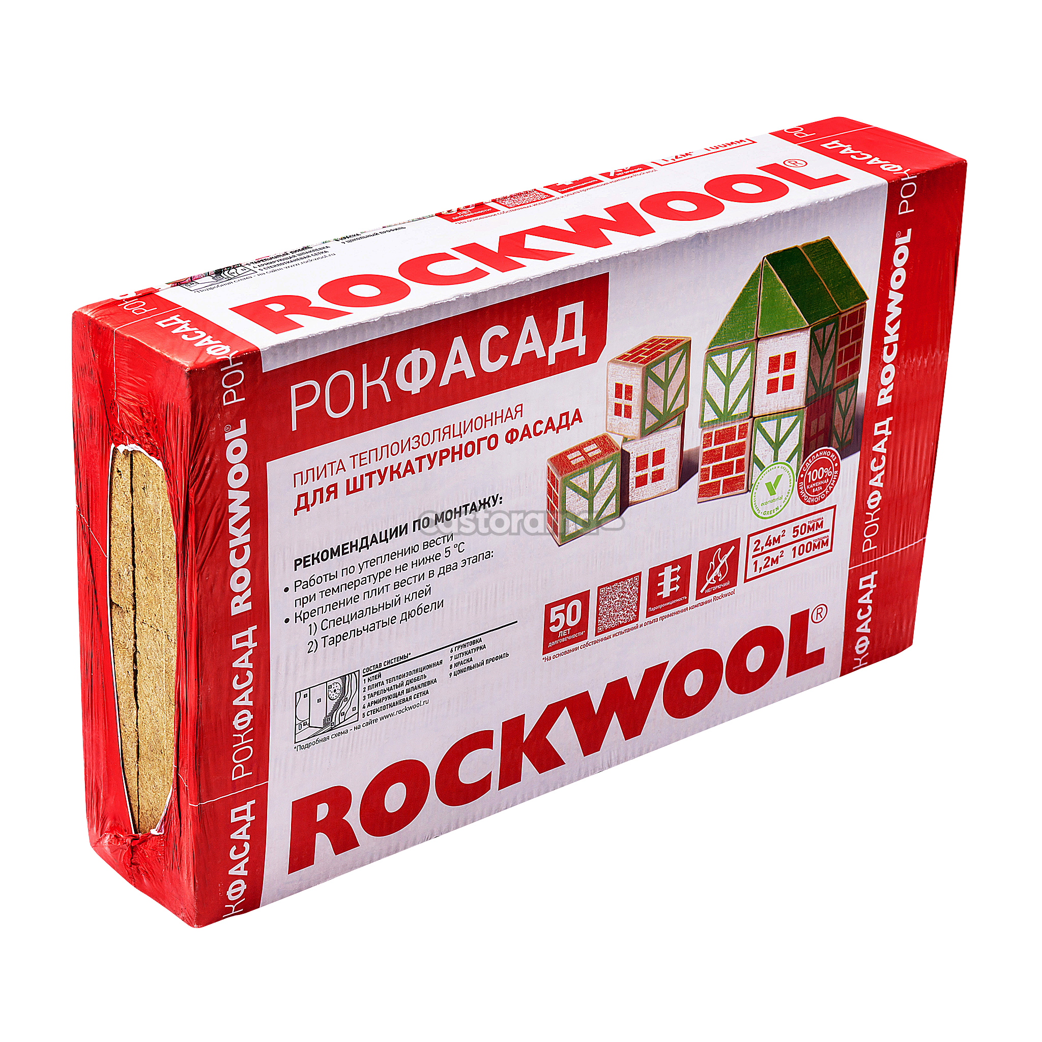 Утеплитель Rockwool Рокфасад