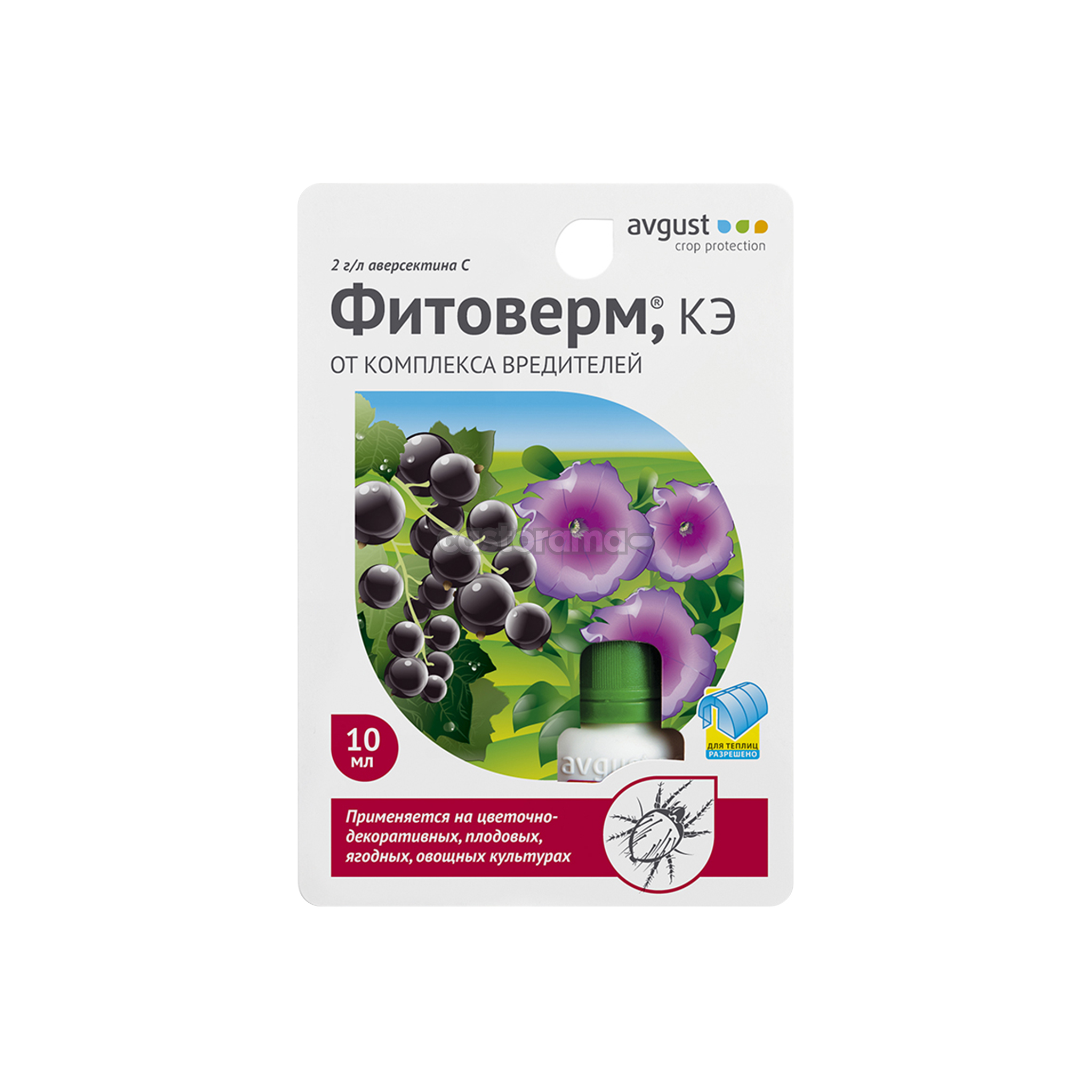 Фитоверм avgust. Фитоверм 4мл (защита от вредителей) вх х150. Фитоверм 10 мл август. Клещевит 4 мл. Фитоверм 10 мл.