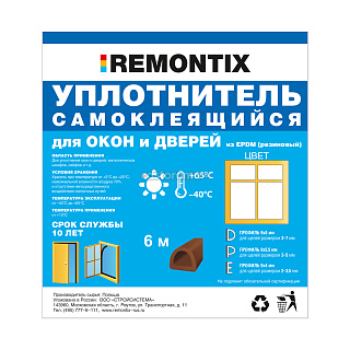 Уплотнитель Remontix REMDB00006, профиль D, коричневый, 6 м