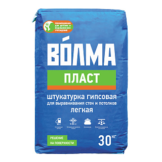 Штукатурка Волма Пласт, 30 кг