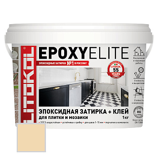 Затирка эпоксидная LITOKOL EpoxyElite E.08 бисквит, 1 кг