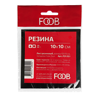 Лист резины FOOB F21.12.1, 10 х 10 см., 1 шт.