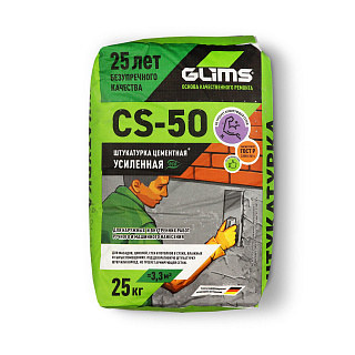 Штукатурка цементная Glims CS-50, 25 кг