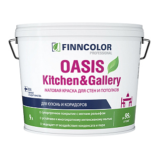 Краска для стен и потолков Finncolor Oasis Kitchen&Gallery, база С под колеровку, 9 л