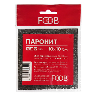 Лист паронита, FOOB F21.10.1, 10 х 10 см., 1 шт.